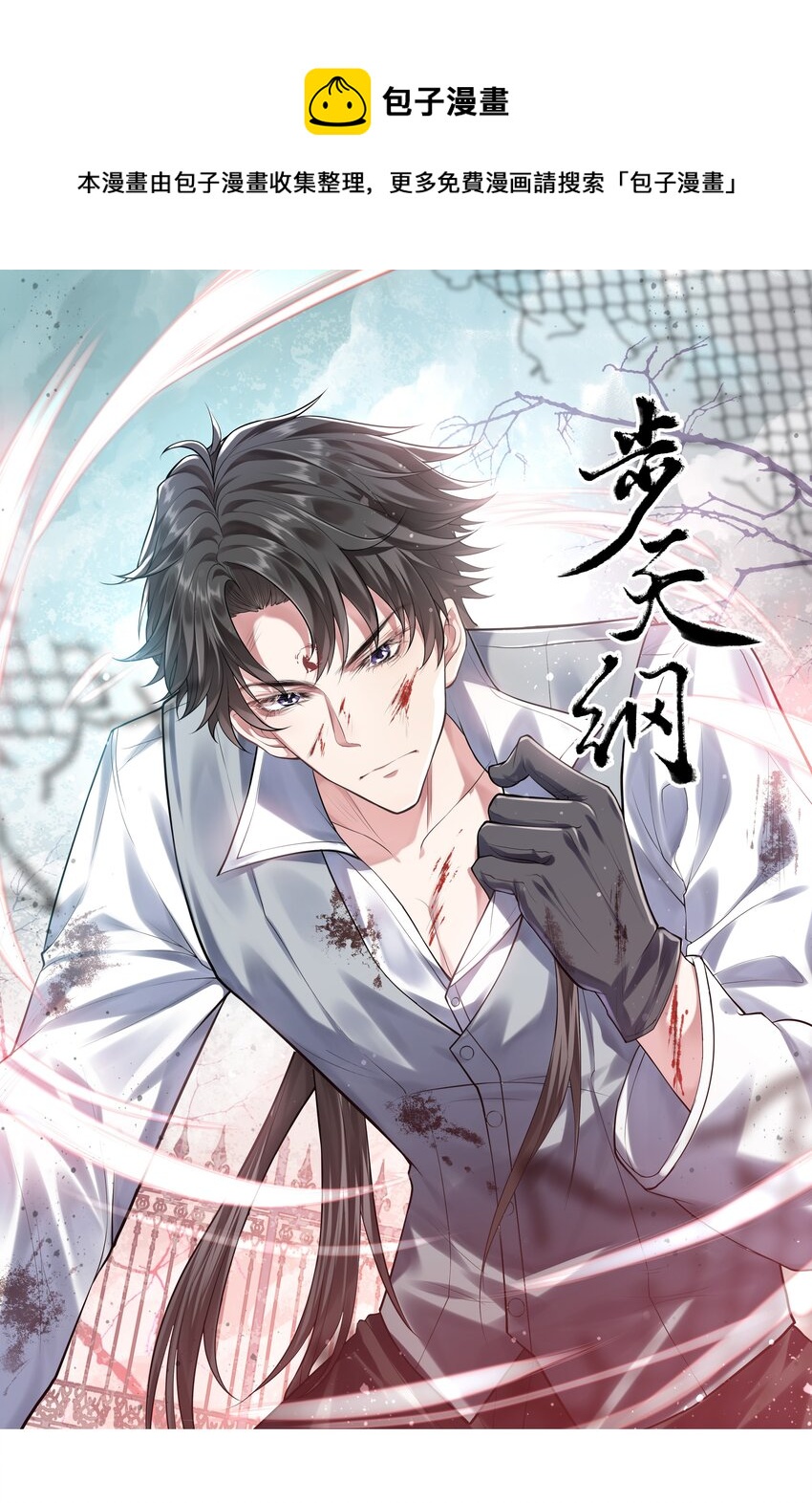 4 遇袭(1/2)-第5话