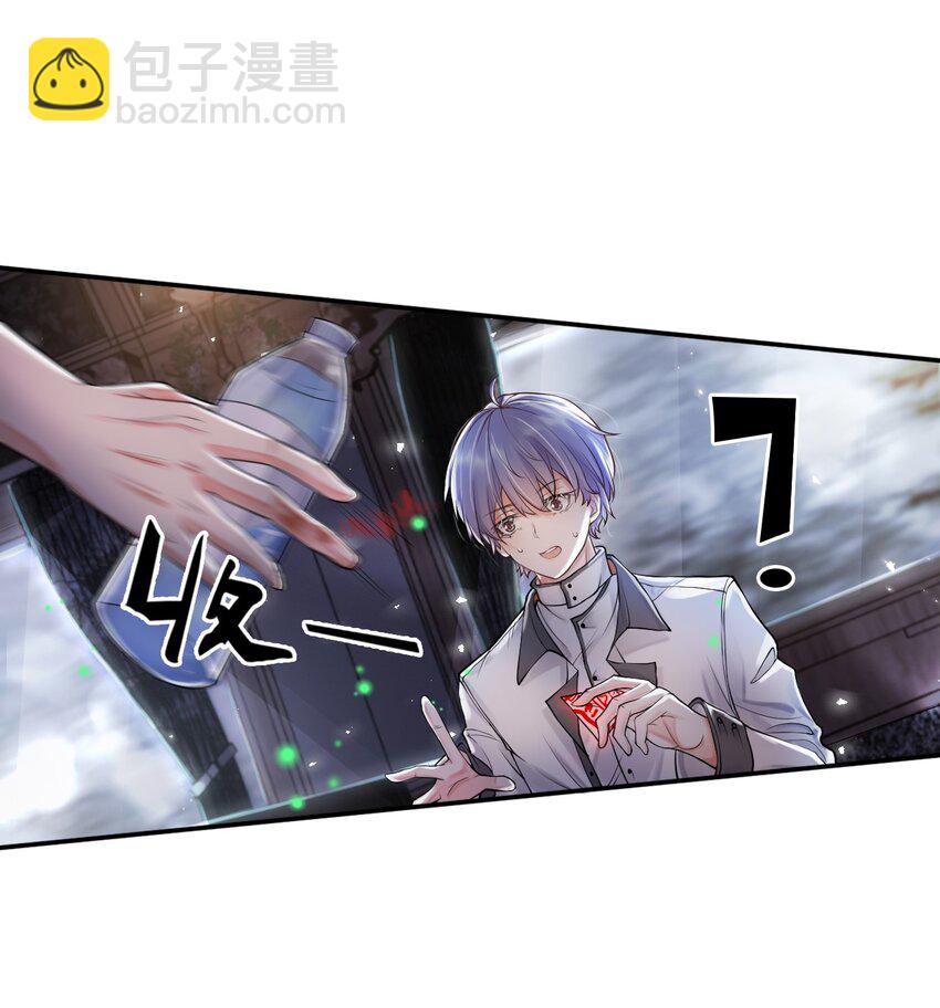 4 遇袭(1/2)-第5话