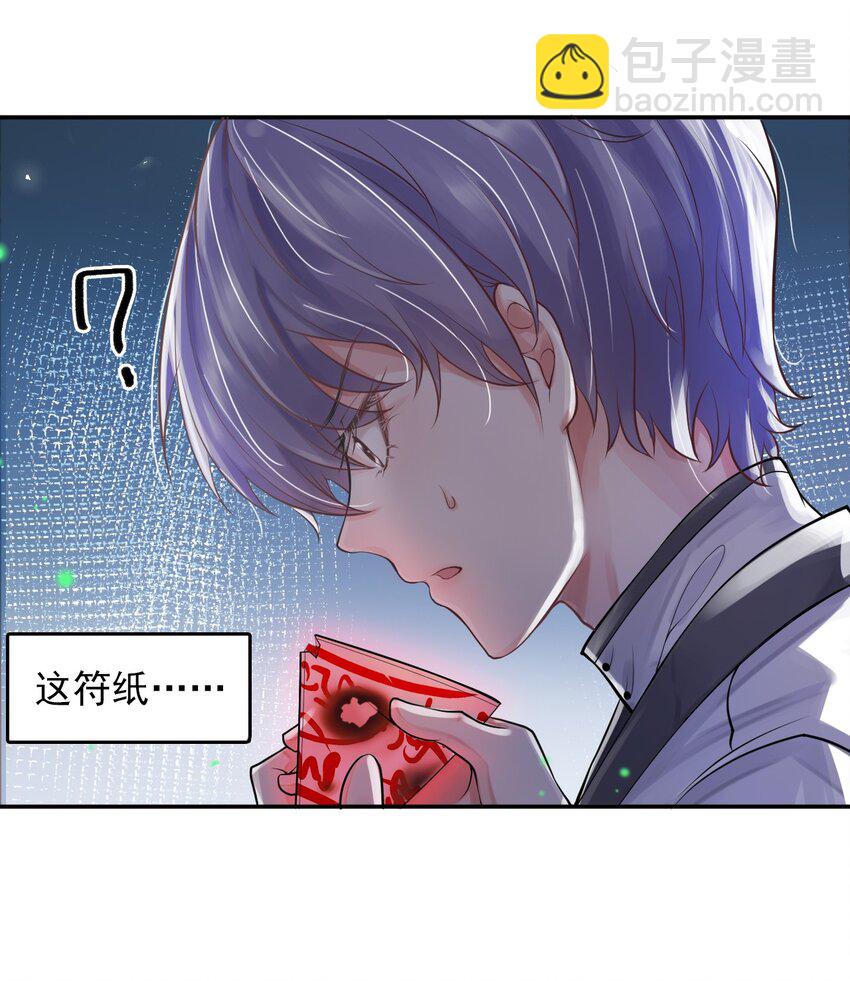 4 遇袭(1/2)-第5话