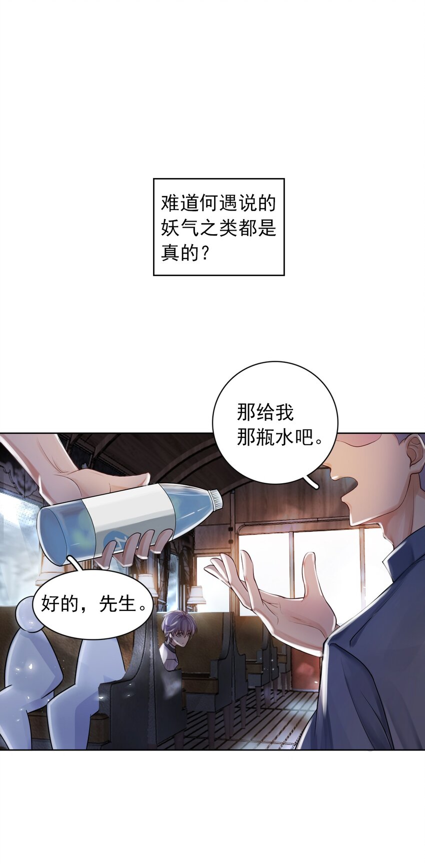 4 遇袭(1/2)-第5话