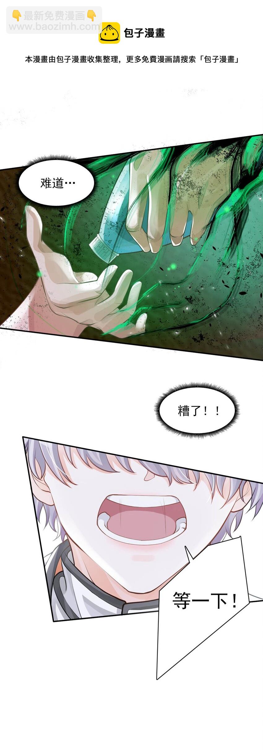 4 遇袭(1/2)-第5话