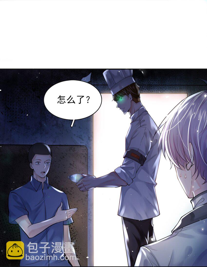 4 遇袭(1/2)-第5话