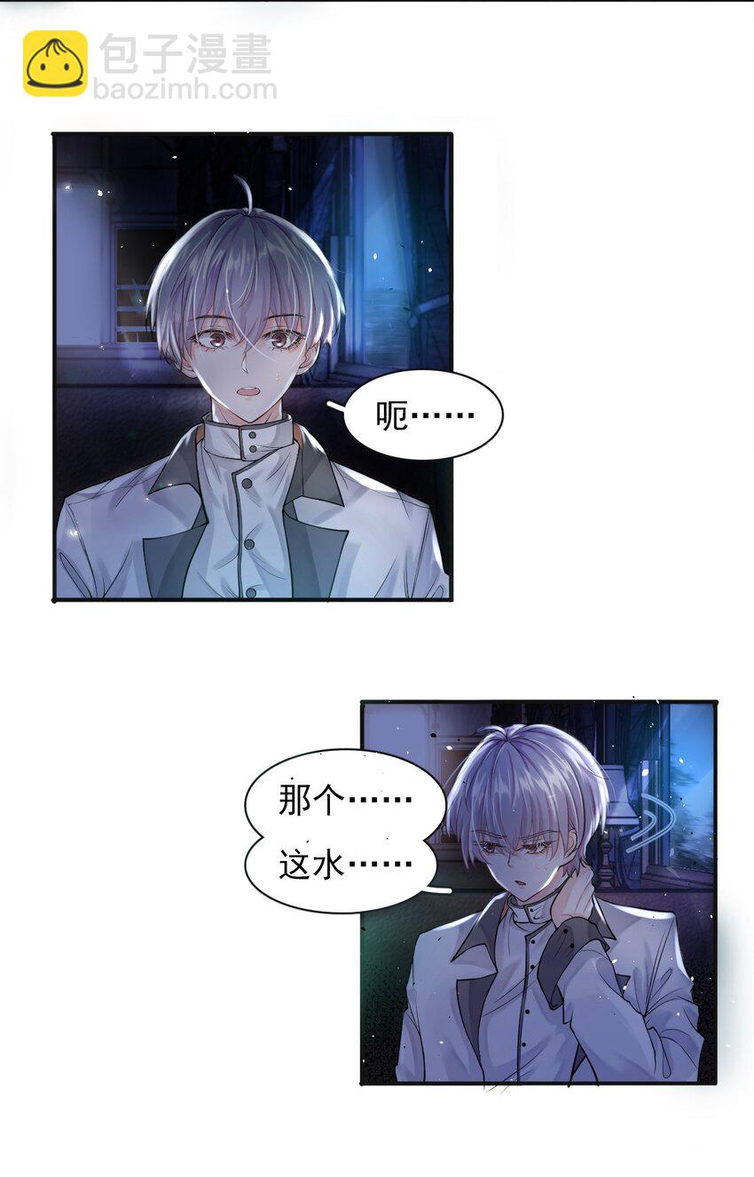 4 遇袭(1/2)-第5话