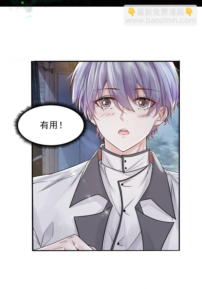 4 遇袭(1/2)-第5话