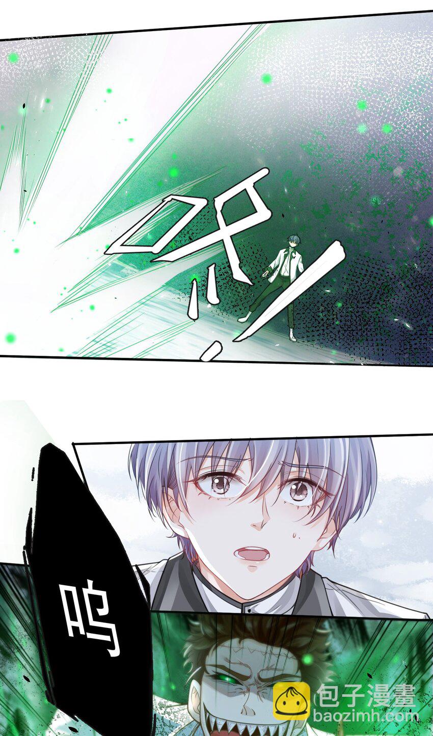 4 遇袭(1/2)-第5话