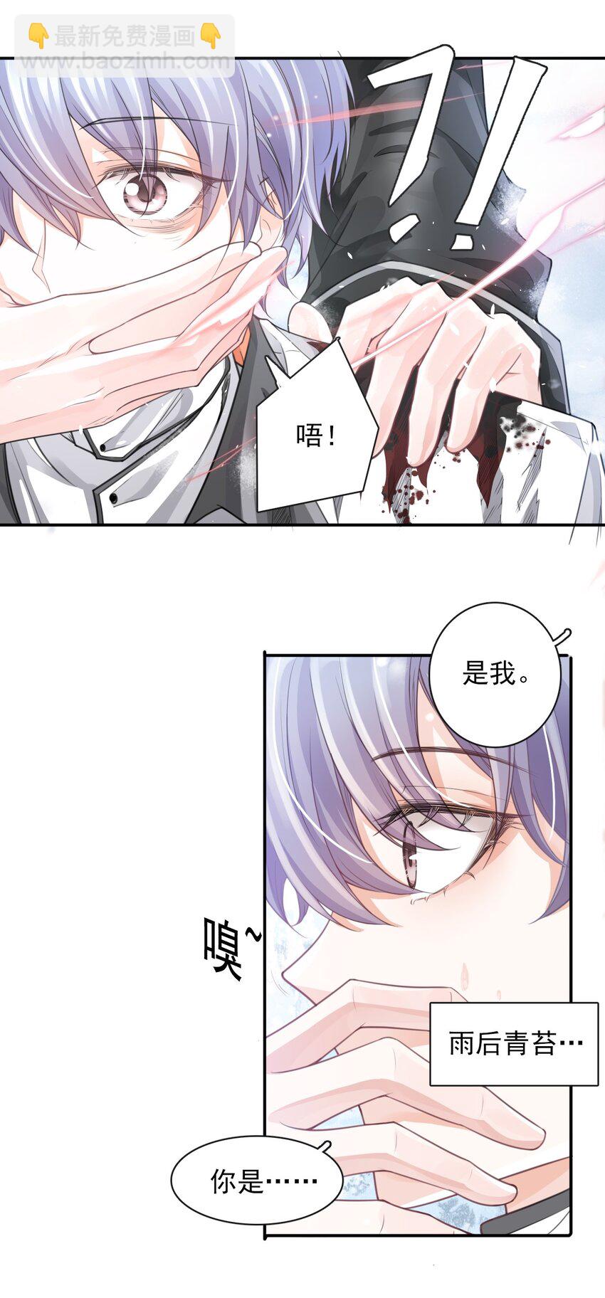 4 遇袭(1/2)-第5话