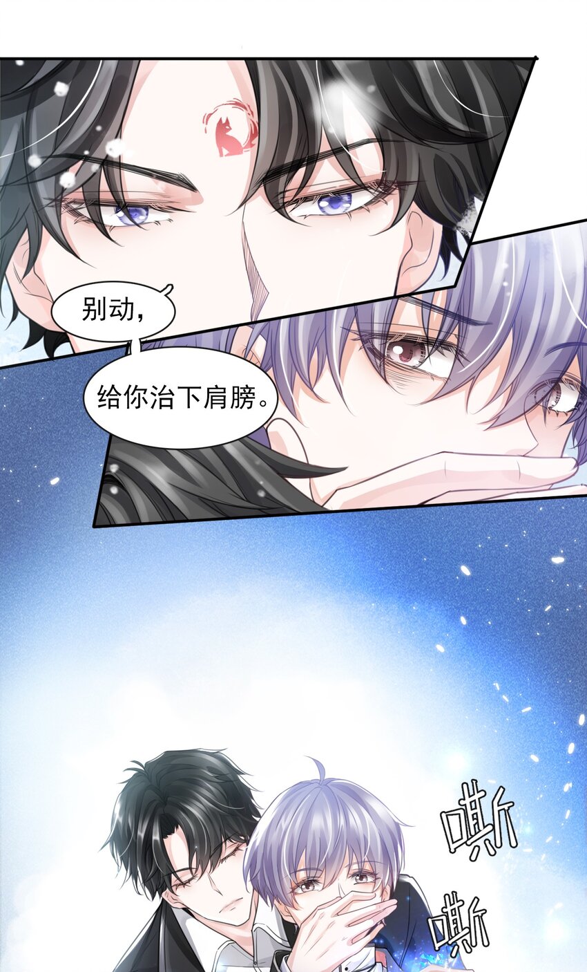 4 遇袭(1/2)-第5话