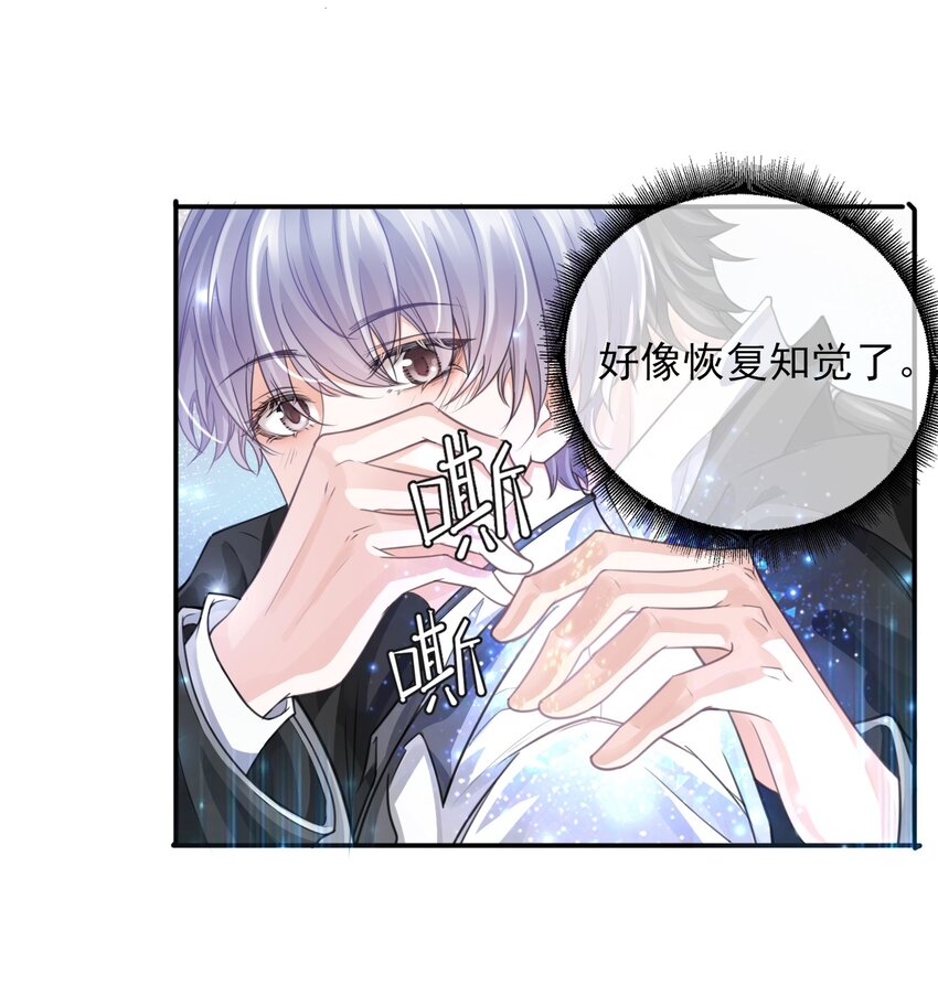 4 遇袭(1/2)-第5话