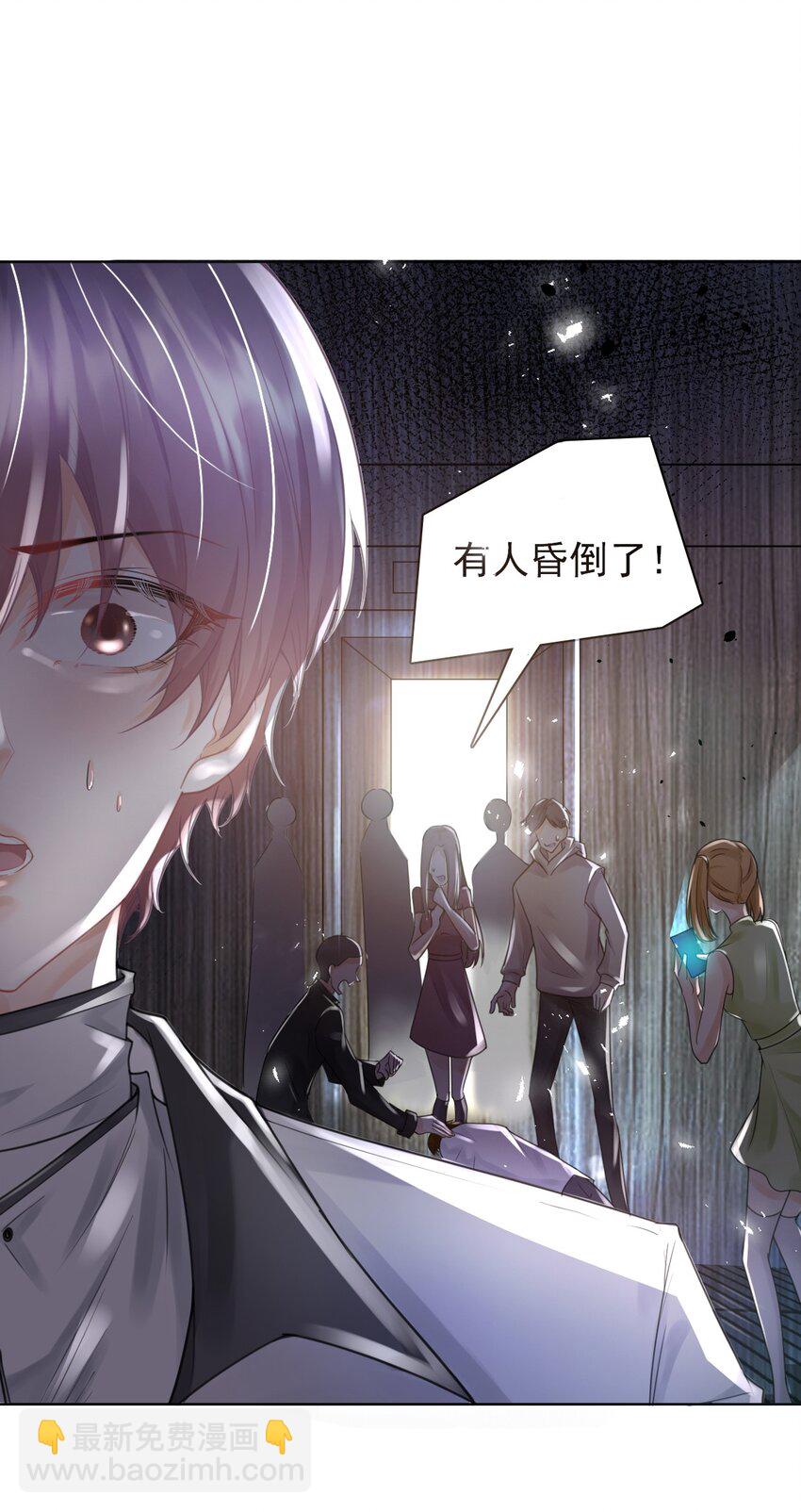 4 遇袭(1/2)-第5话