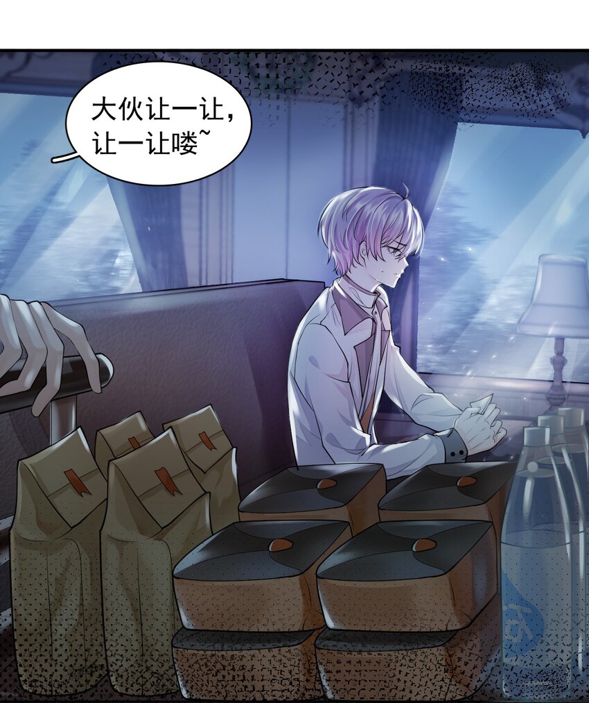 4 遇袭(1/2)-第5话