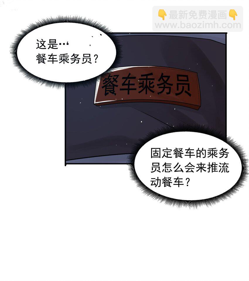 4 遇袭(1/2)-第5话