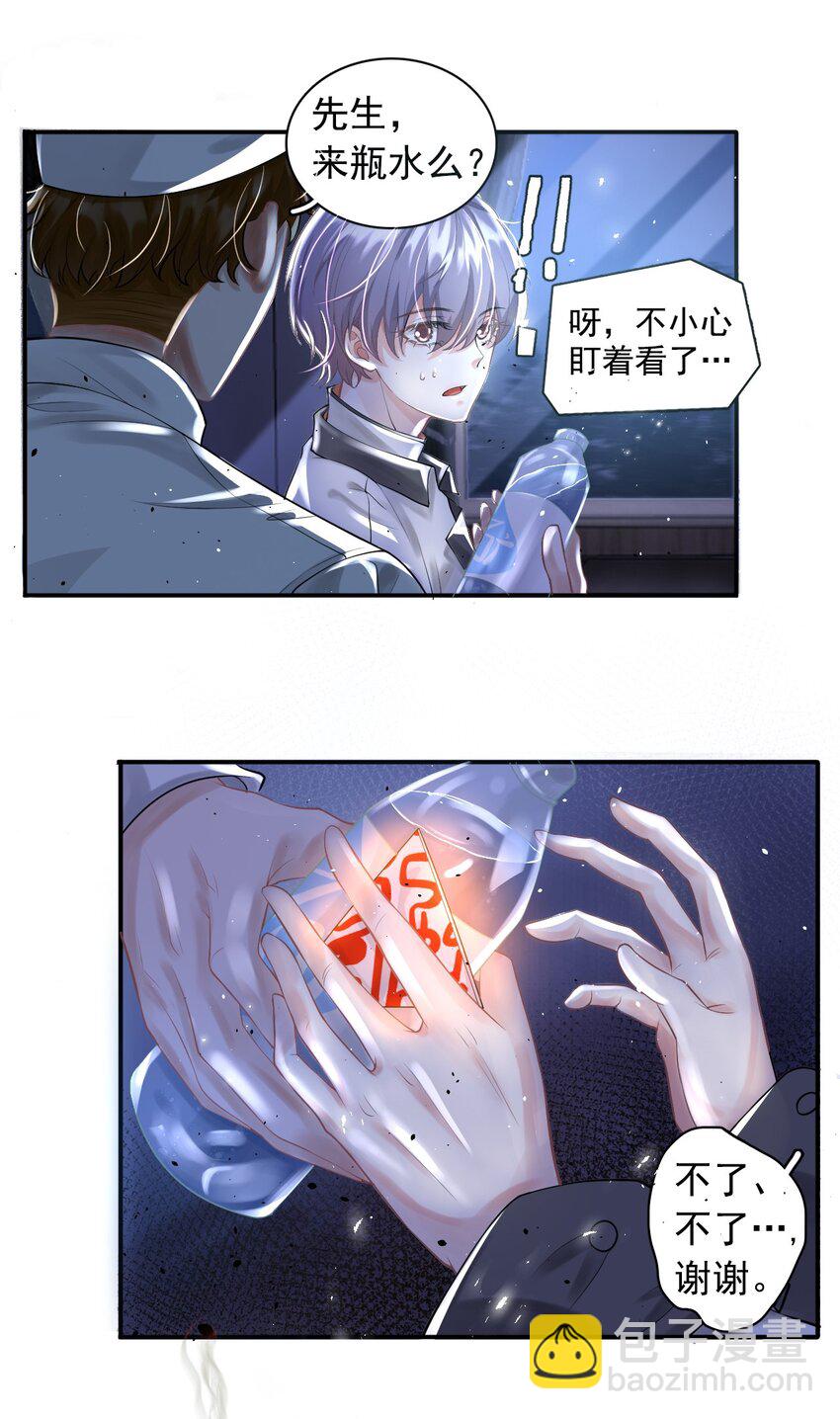 4 遇袭(1/2)-第5话