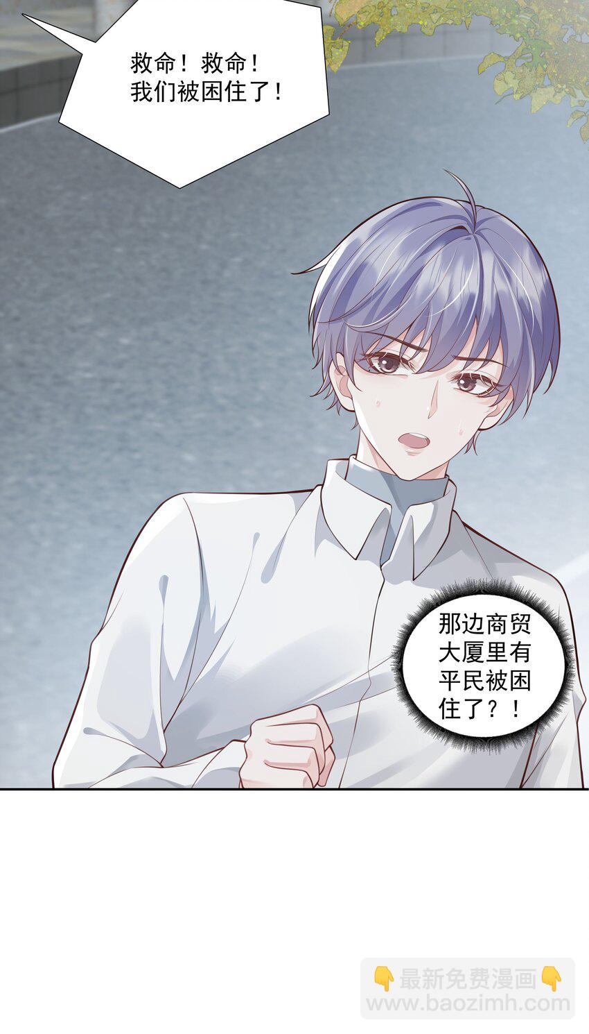 40 他要自爆？！-第41话