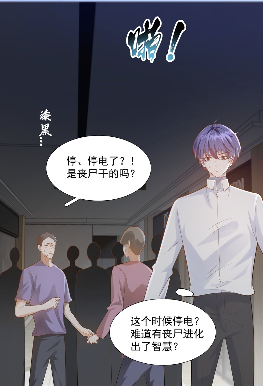 40 他要自爆？！-第41话