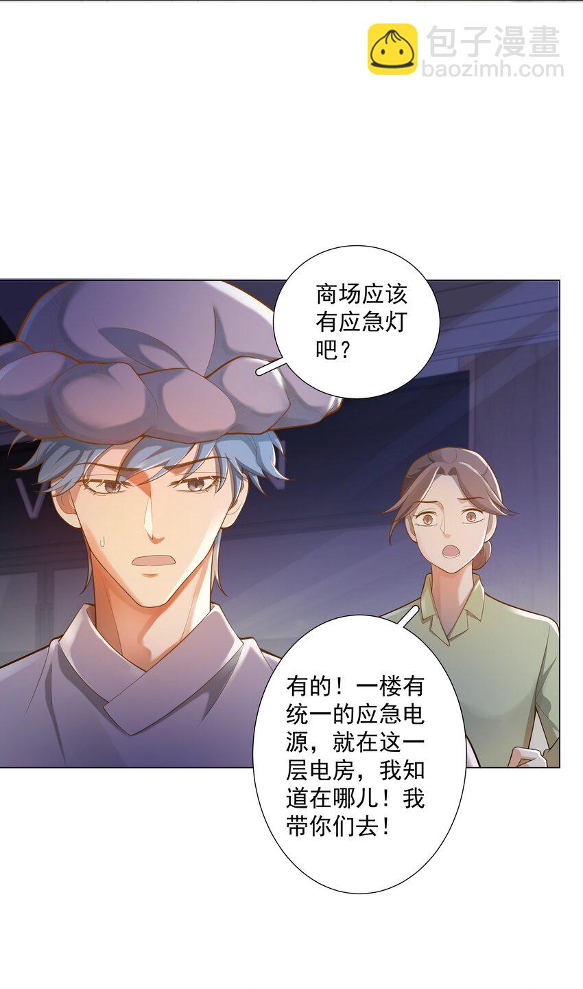 40 他要自爆？！-第41话