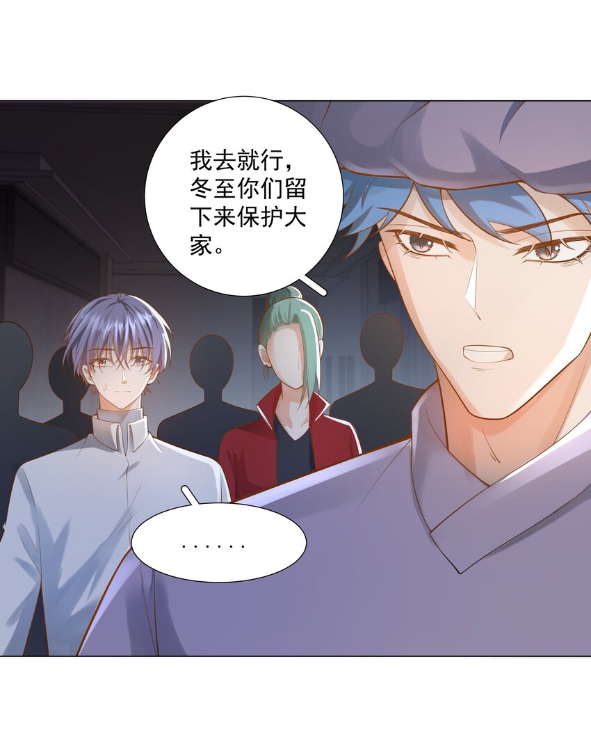 40 他要自爆？！-第41话