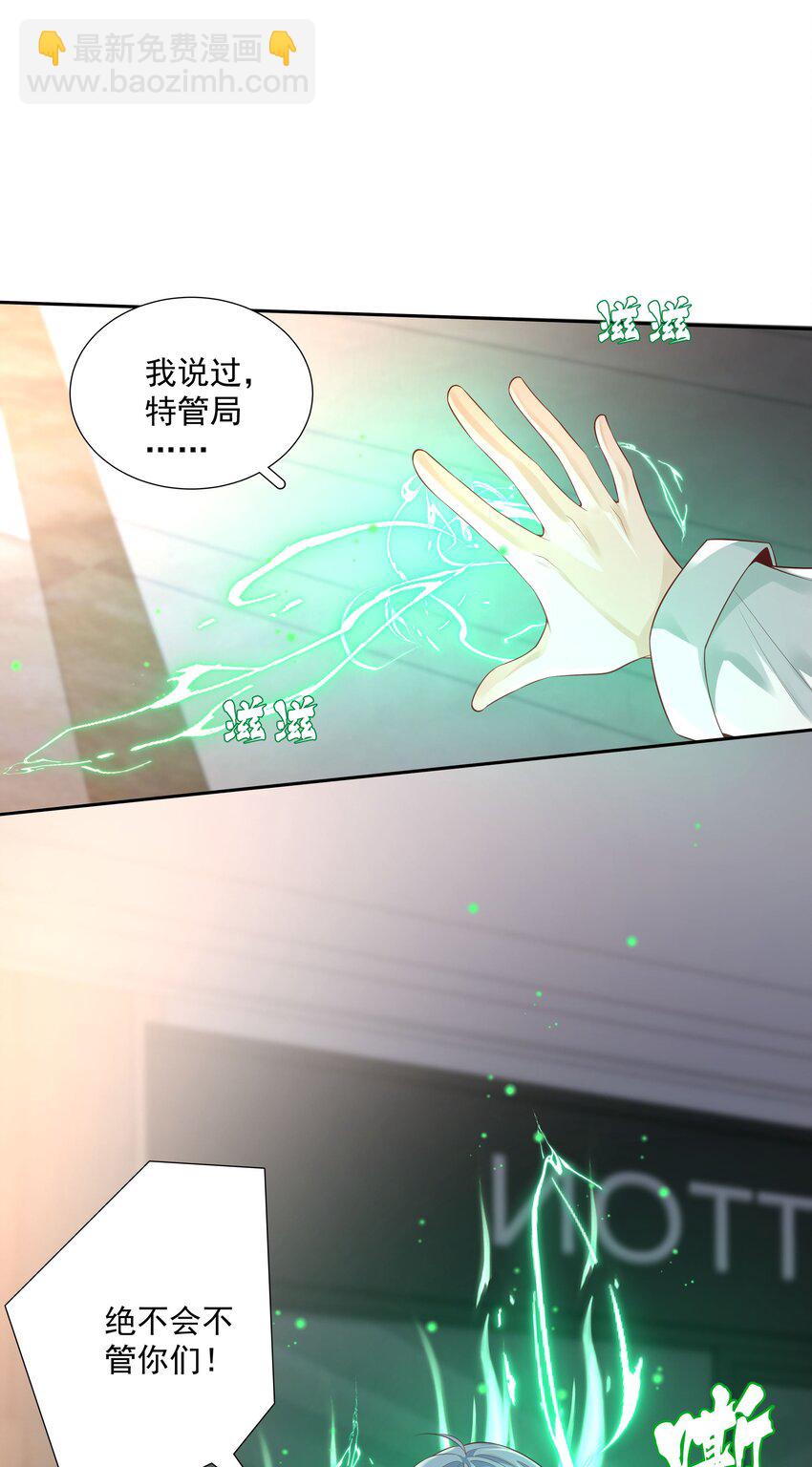 40 他要自爆？！-第41话