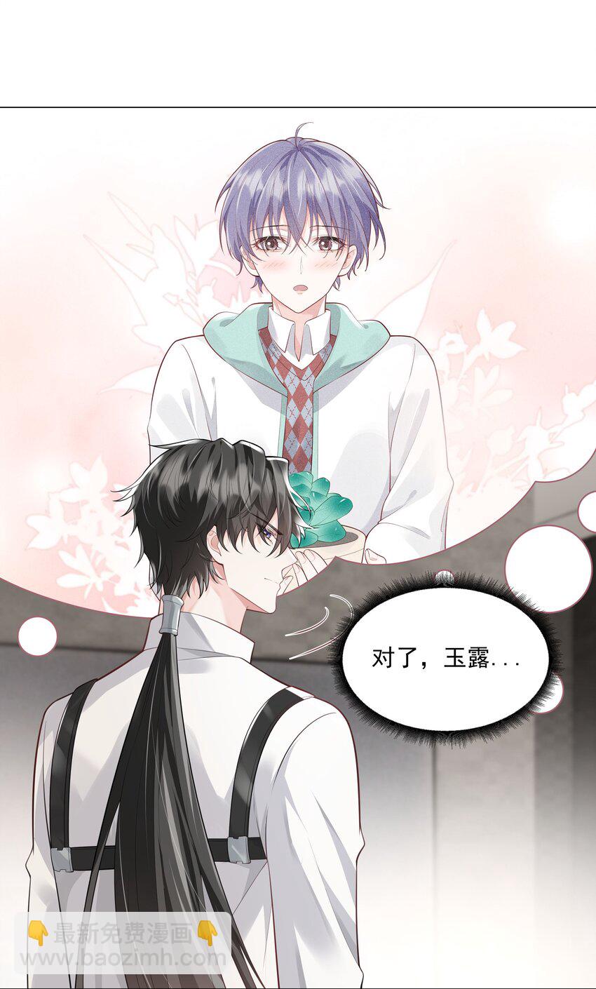 42 和男神回♂家-第43话