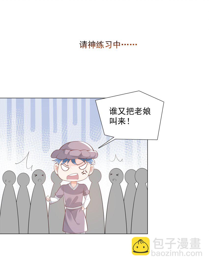 42 和男神回♂家-第43话