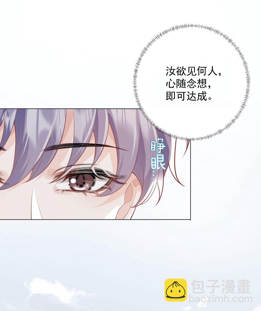 42 和男神回♂家-第43话