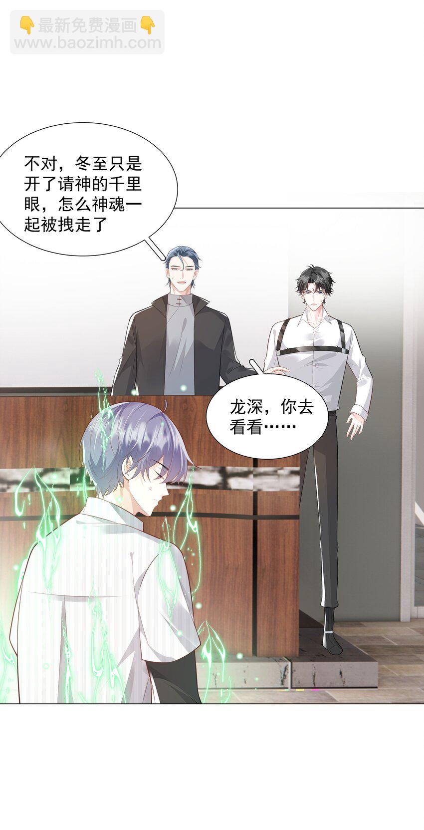 42 和男神回♂家-第43话