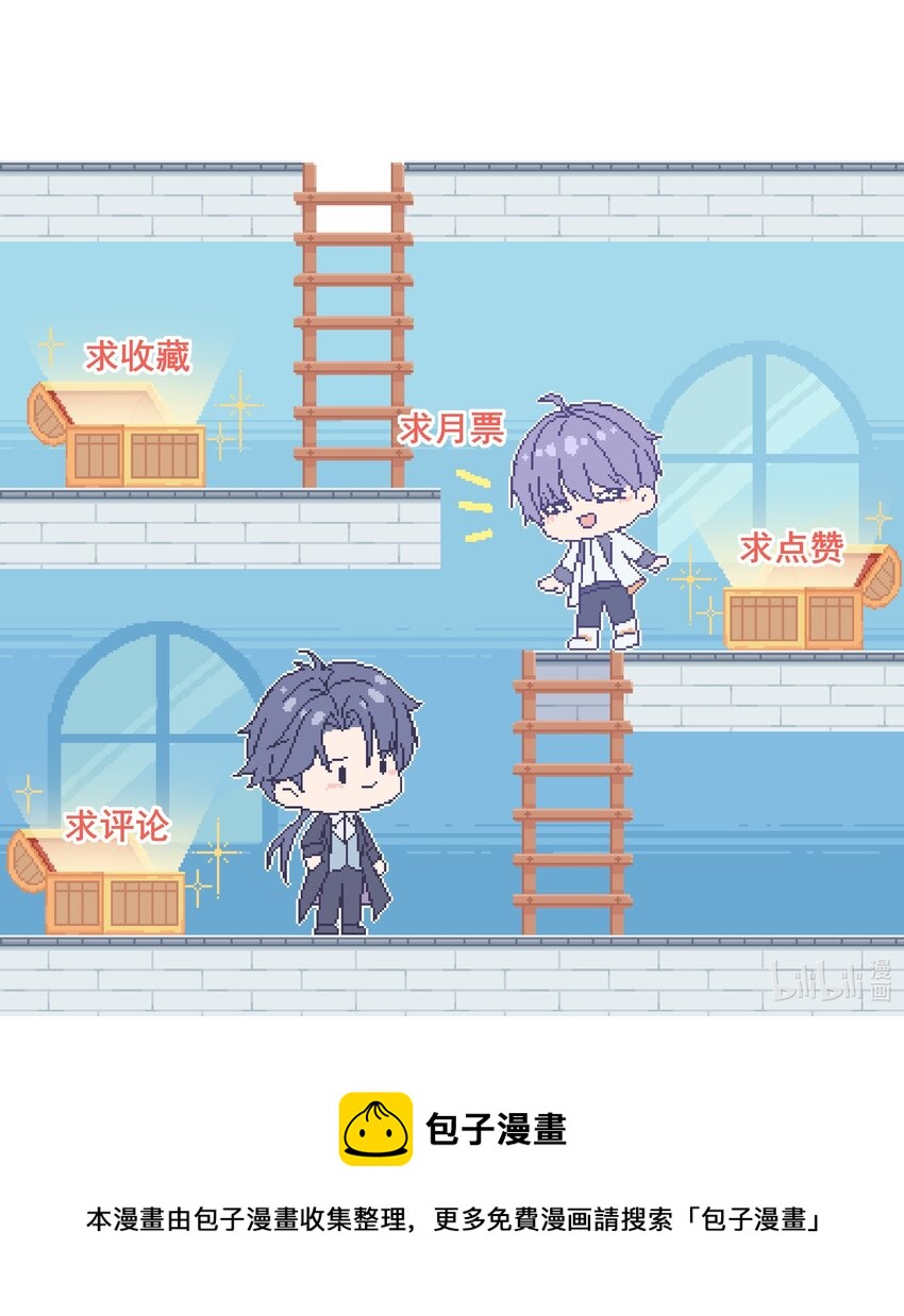 42 和男神回♂家-第43话