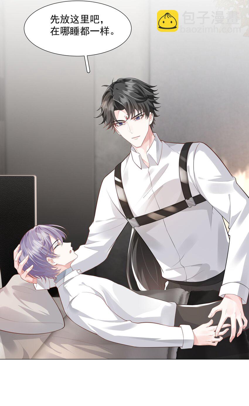 42 和男神回♂家-第43话