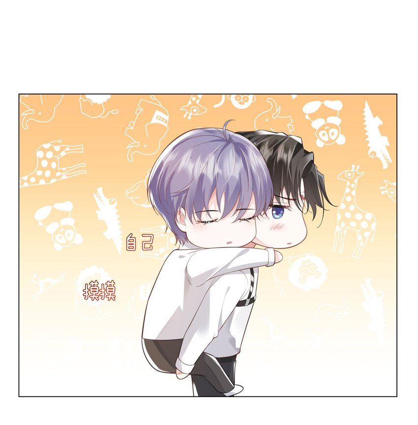 42 和男神回♂家-第43话