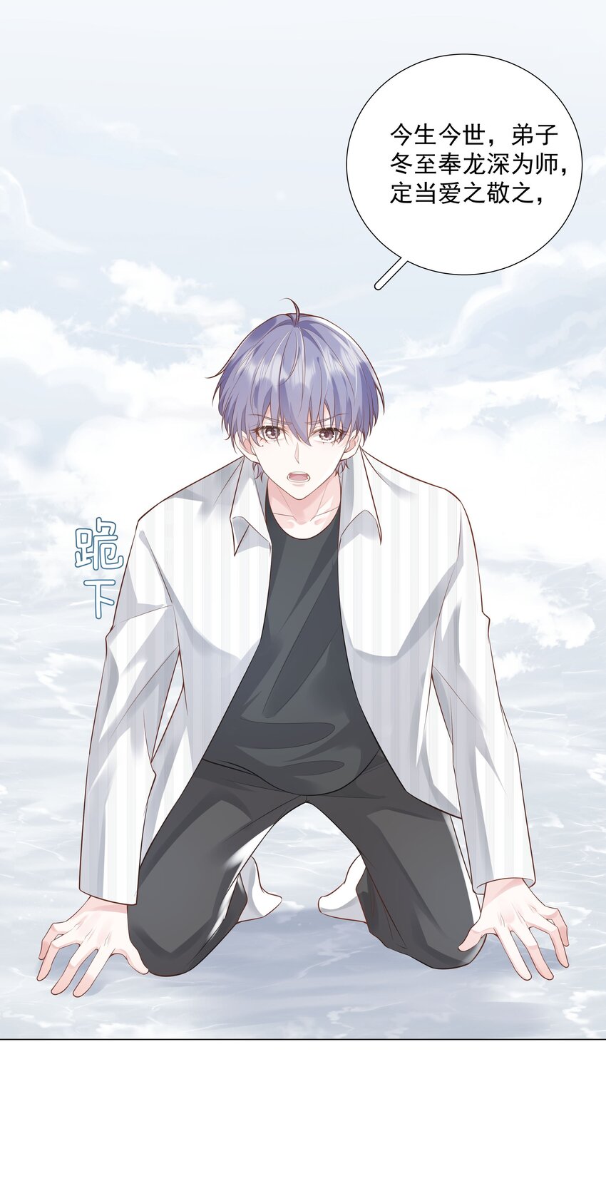 44 拜师(1/2)-第45话