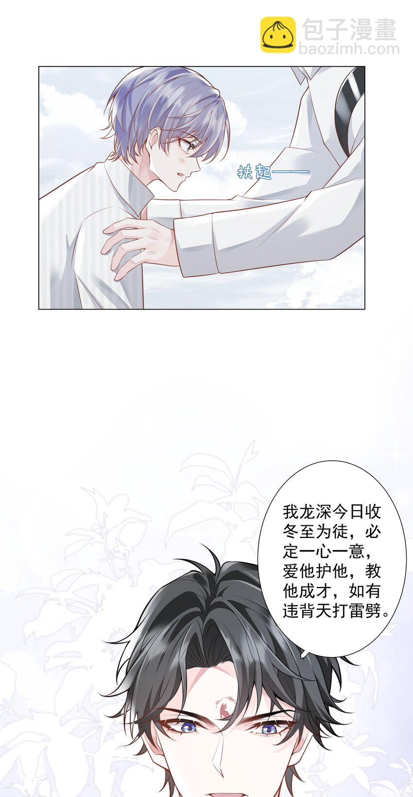 44 拜师(1/2)-第45话