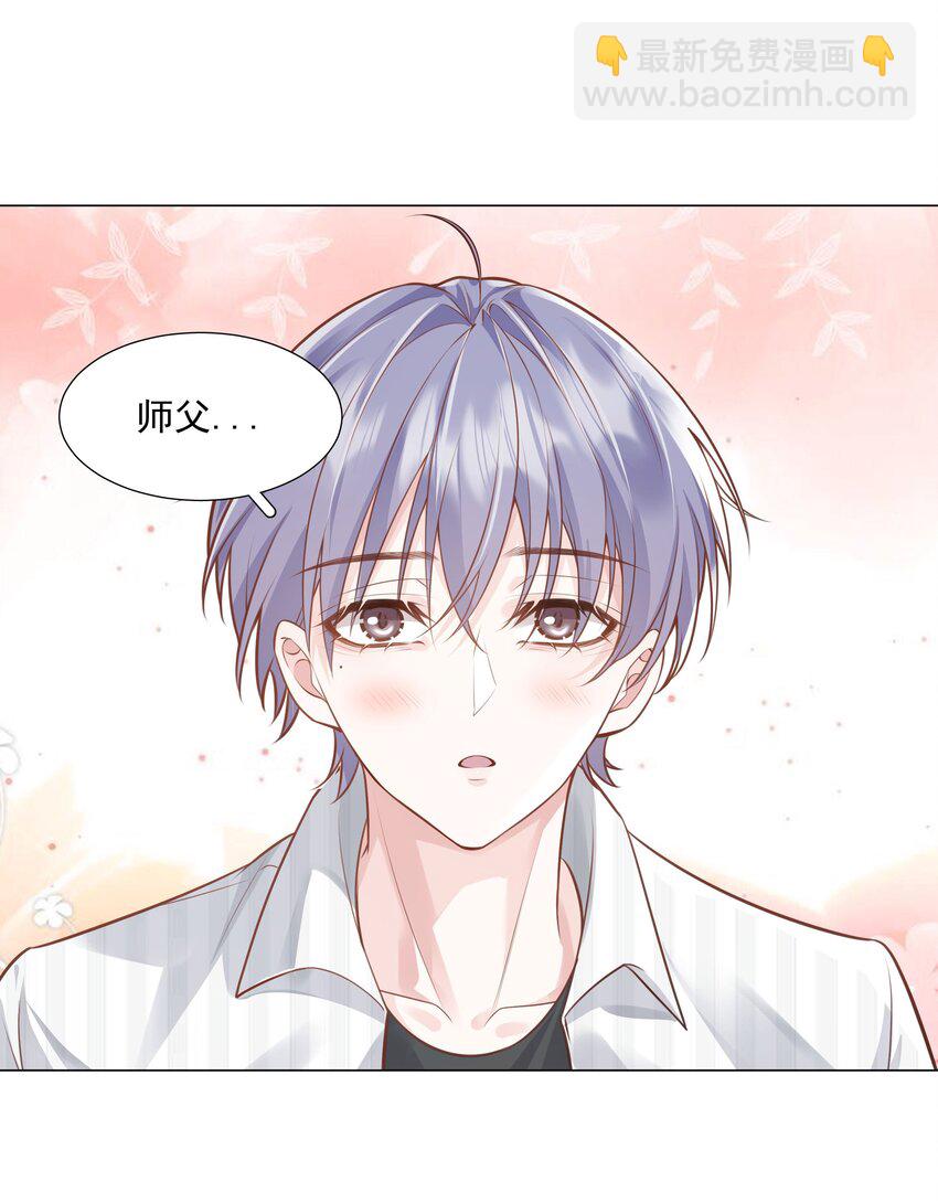 44 拜师(1/2)-第45话