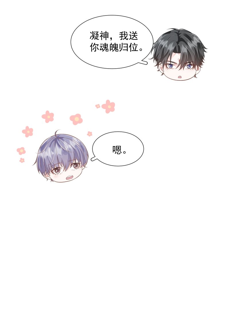 44 拜师(1/2)-第45话