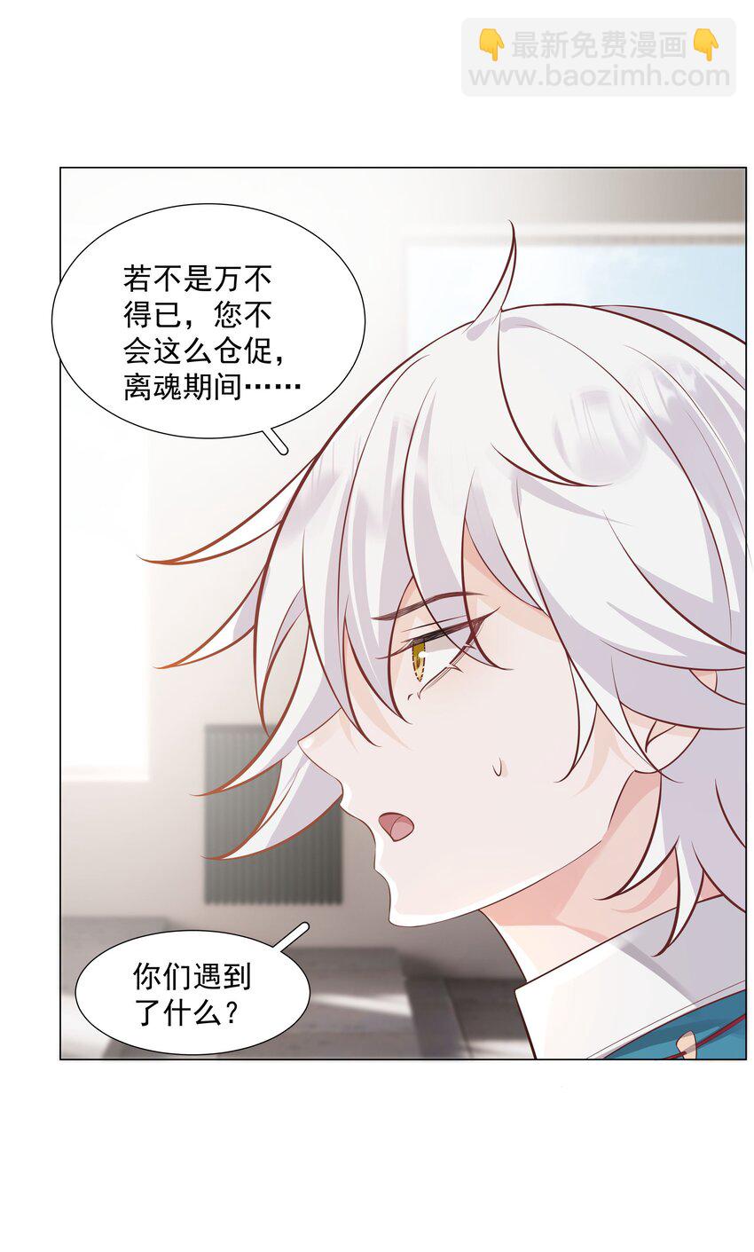 44 拜师(1/2)-第45话