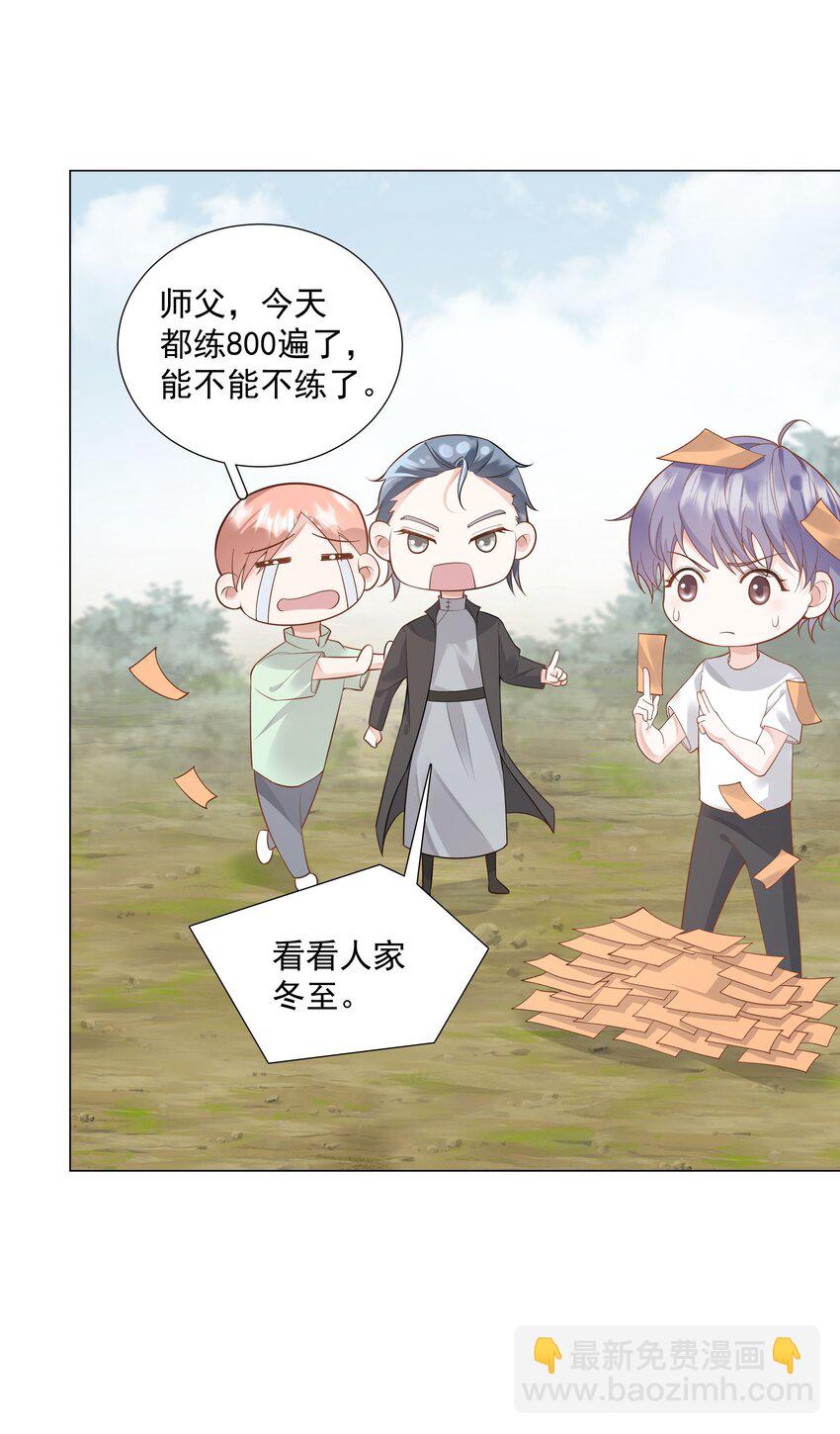 44 拜师(1/2)-第45话