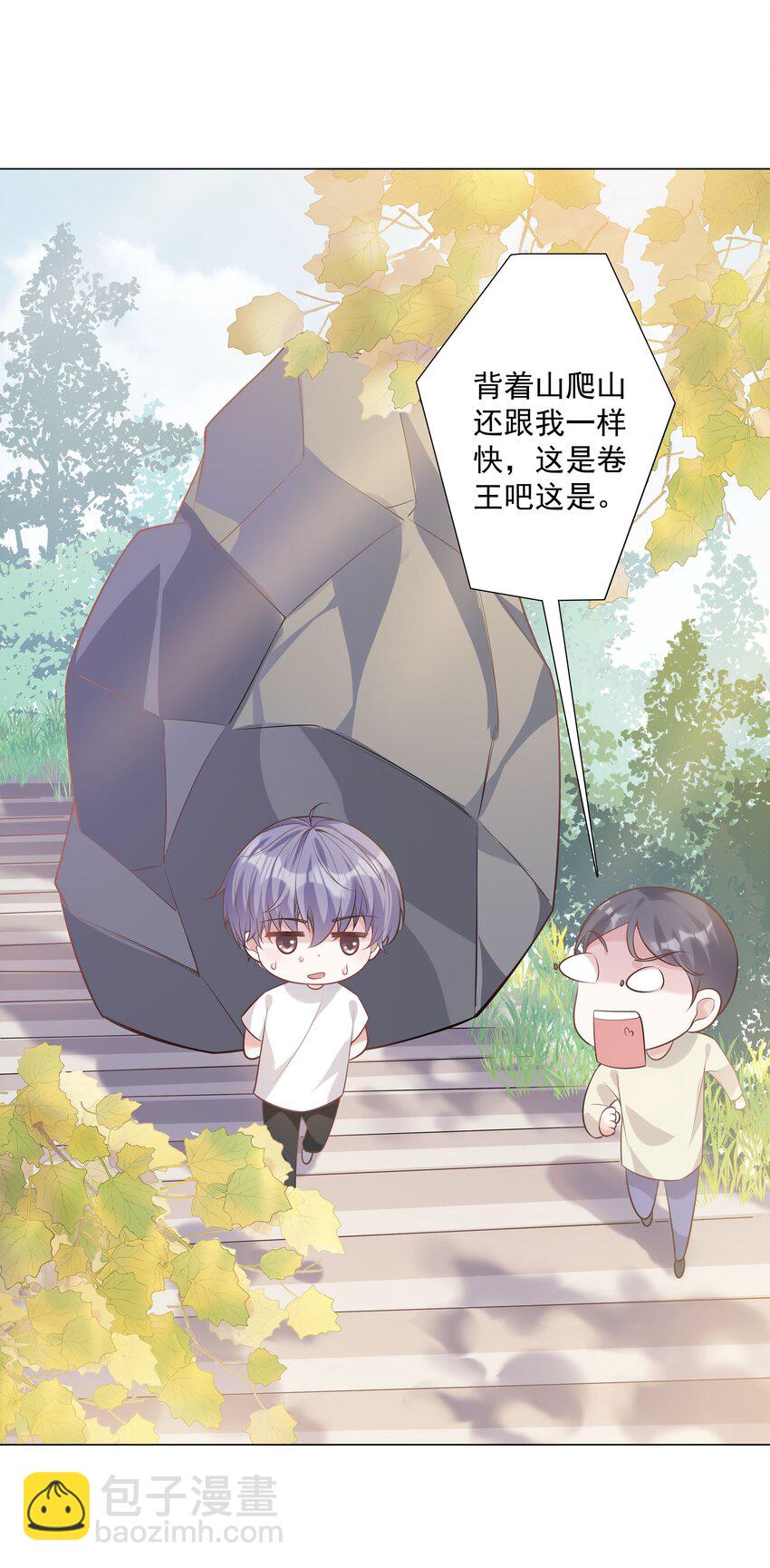 44 拜师(1/2)-第45话