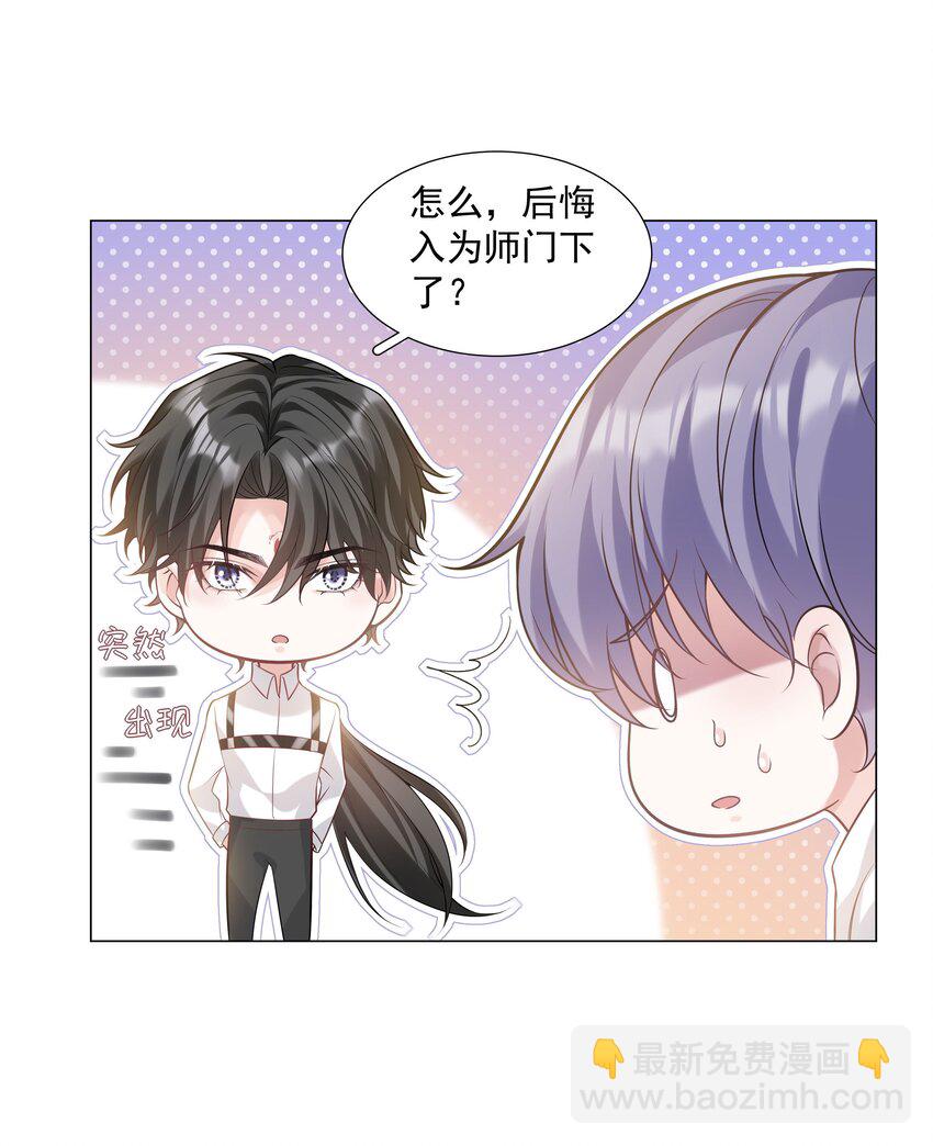 44 拜师(1/2)-第45话