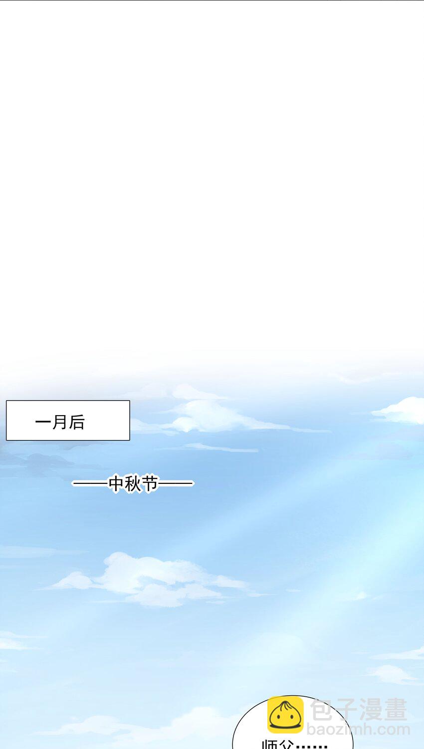 44 拜师(1/2)-第45话