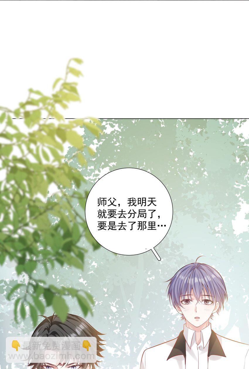 44 拜师(1/2)-第45话