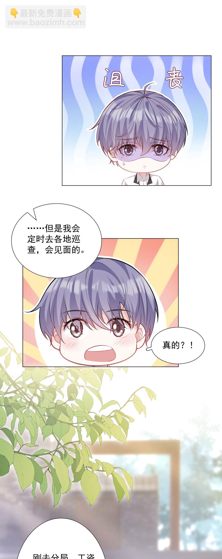 44 拜师(1/2)-第45话