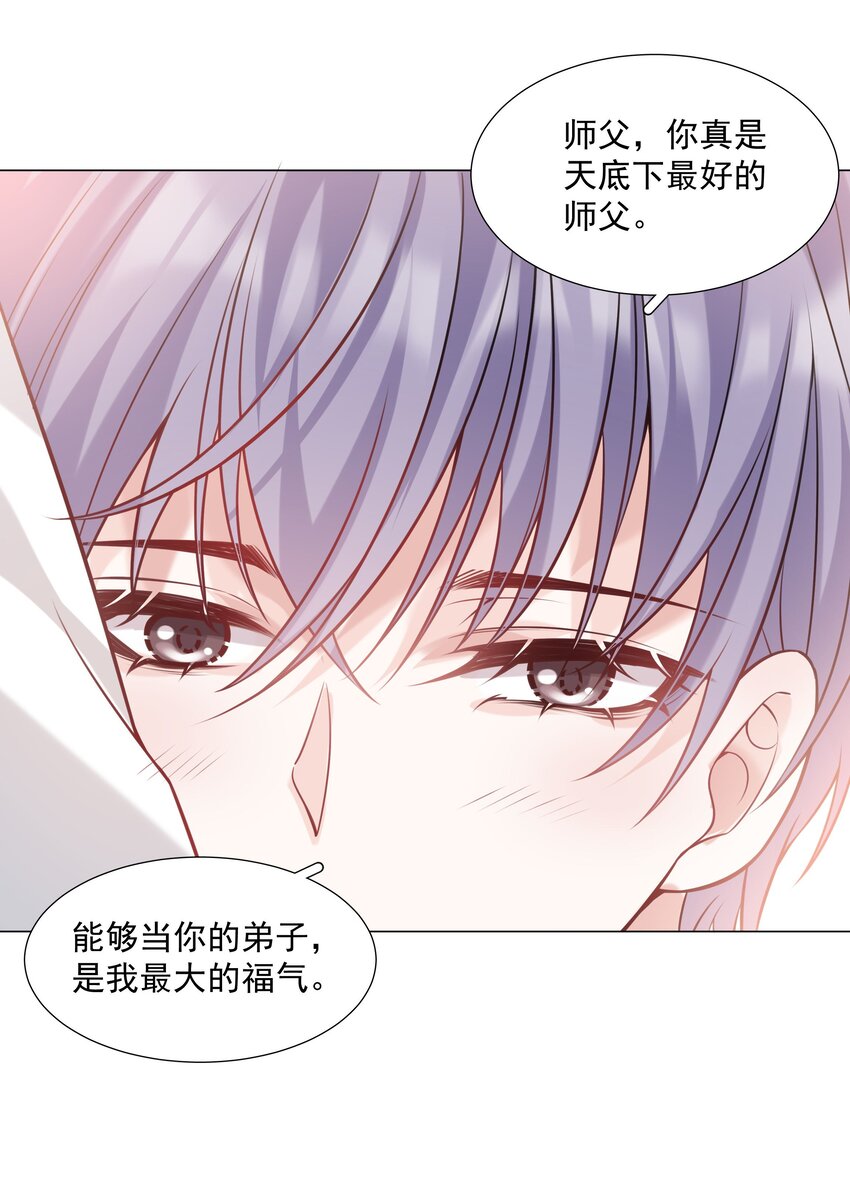 44 拜师(1/2)-第45话