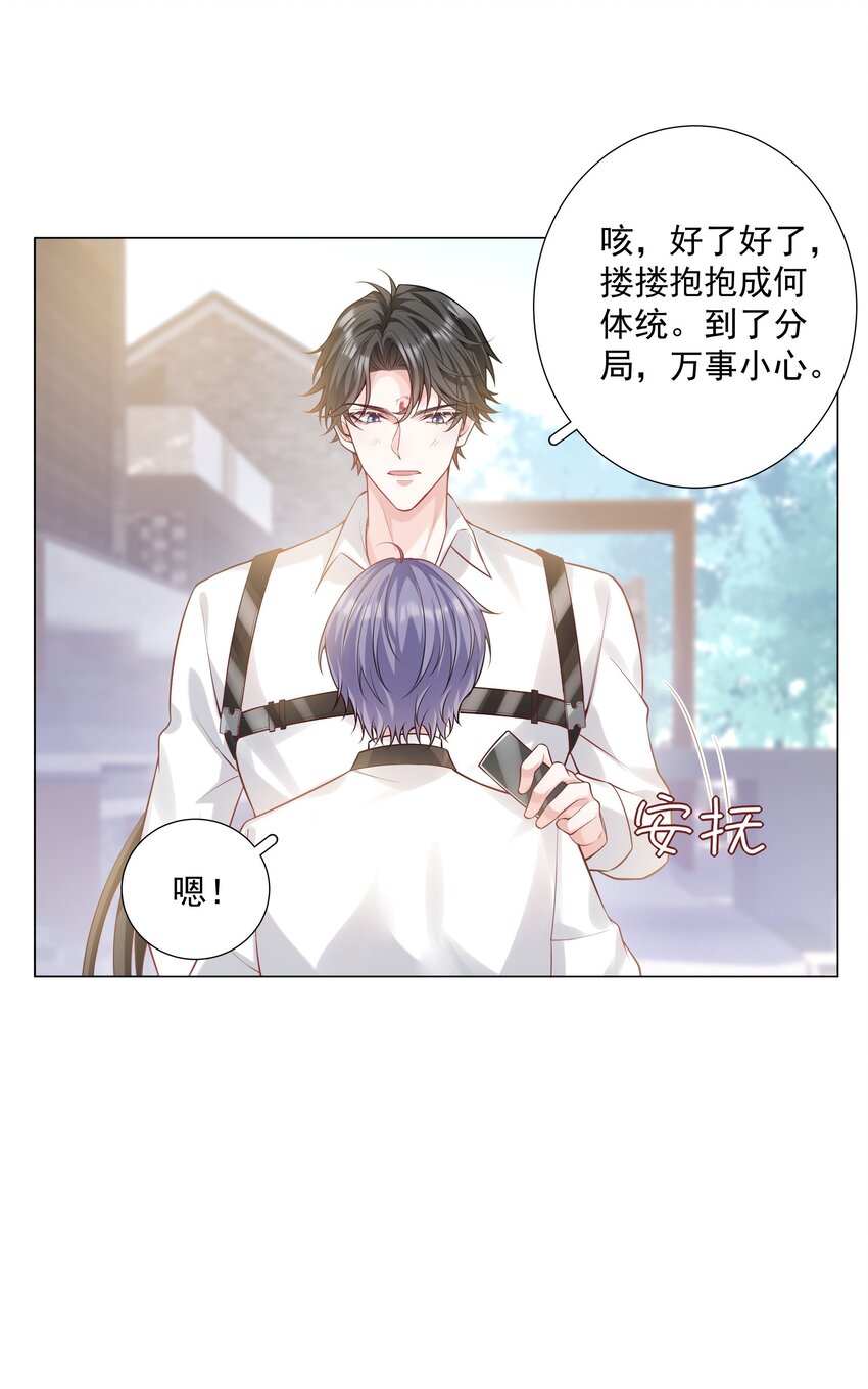 44 拜师(1/2)-第45话