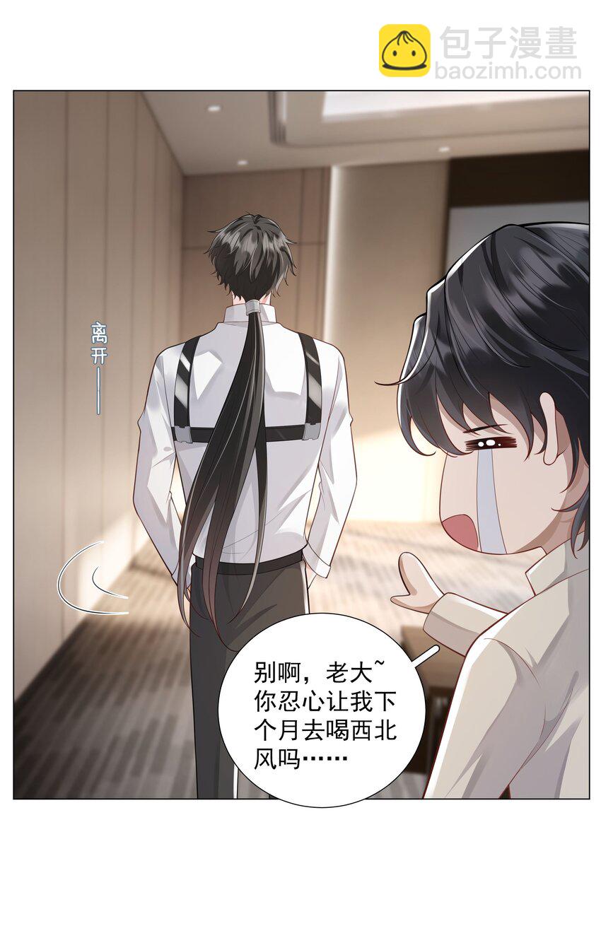 46 一切都完了&hellip;&hellip;(1/2)-第47话