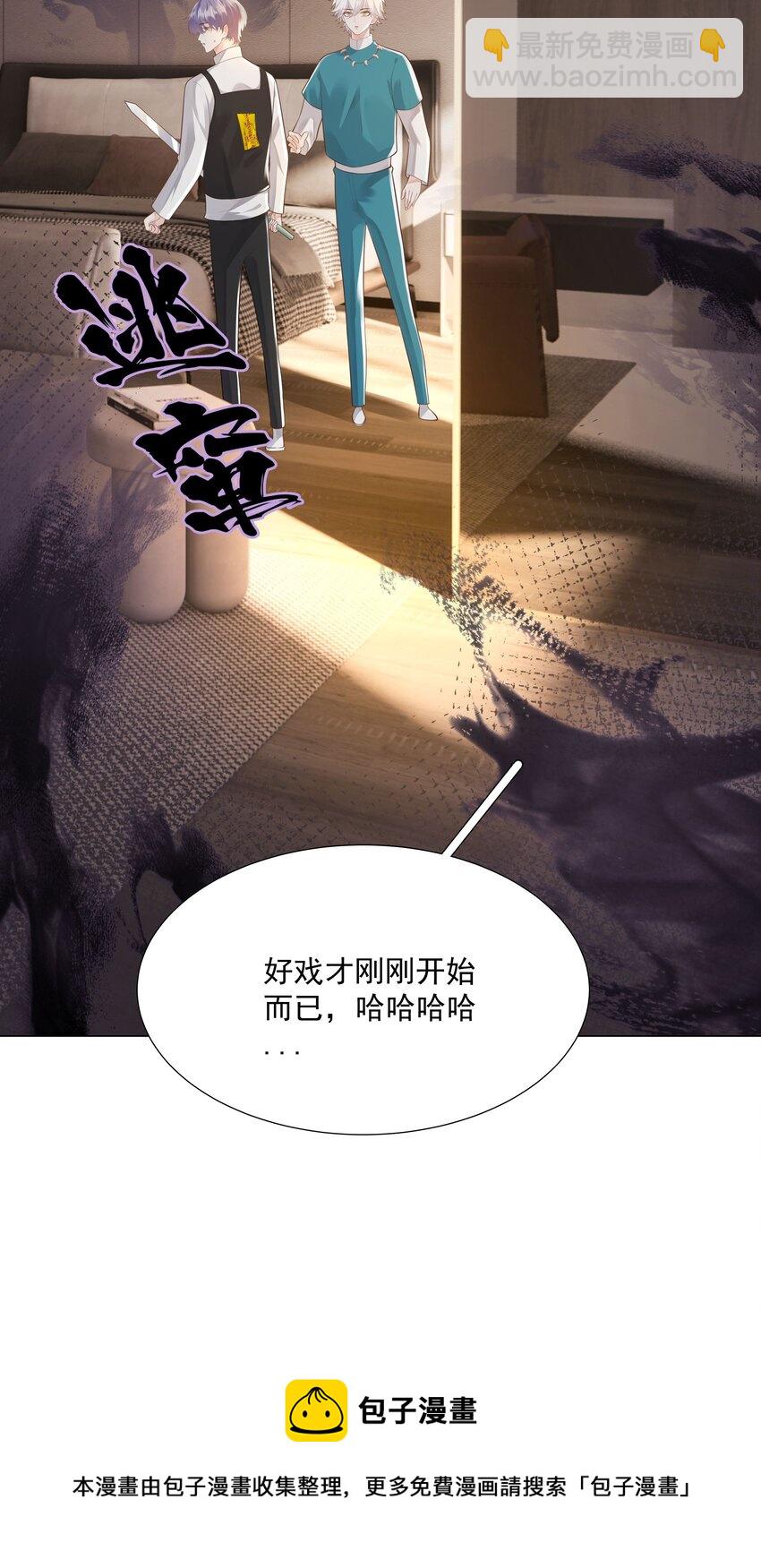 46 一切都完了&hellip;&hellip;(1/2)-第47话