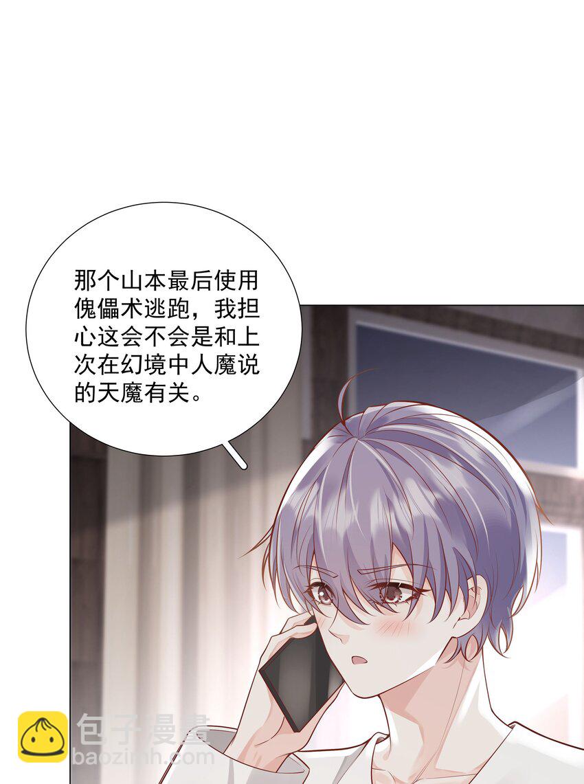 46 一切都完了&hellip;&hellip;(1/2)-第47话