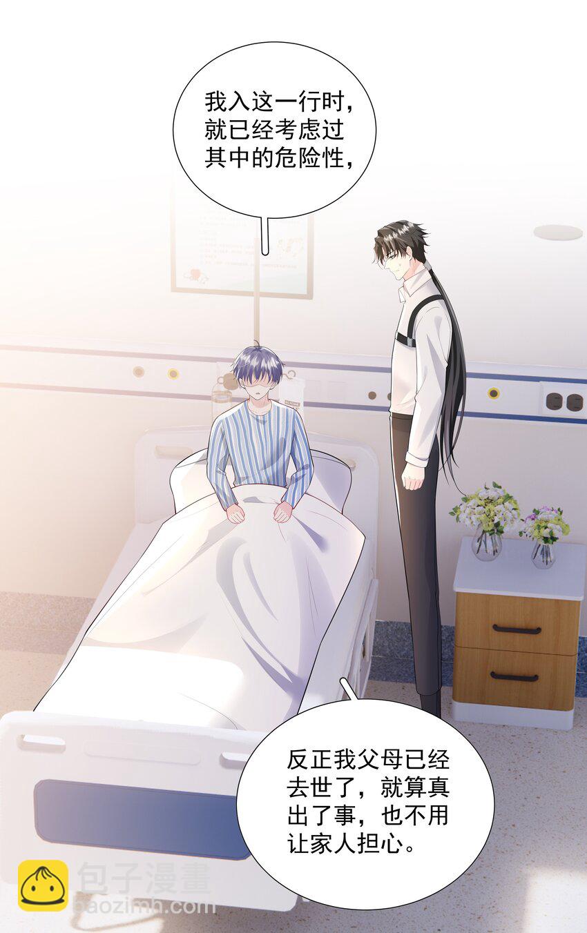 48 希望可以一直这样下去&hellip;&hellip;(1/2)-第49话