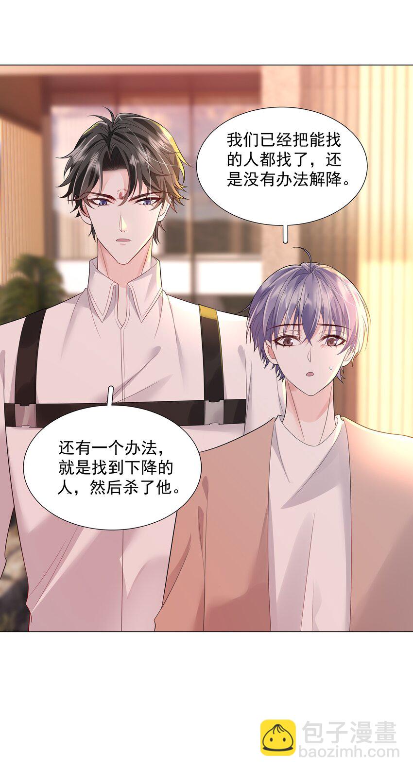 48 希望可以一直这样下去&hellip;&hellip;(1/2)-第49话