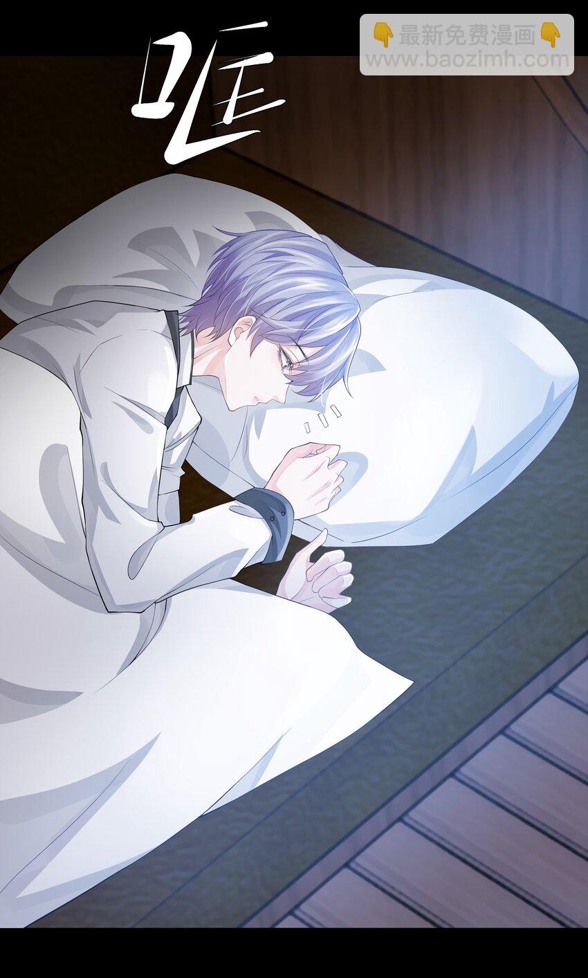 6 八字属阴-第7话