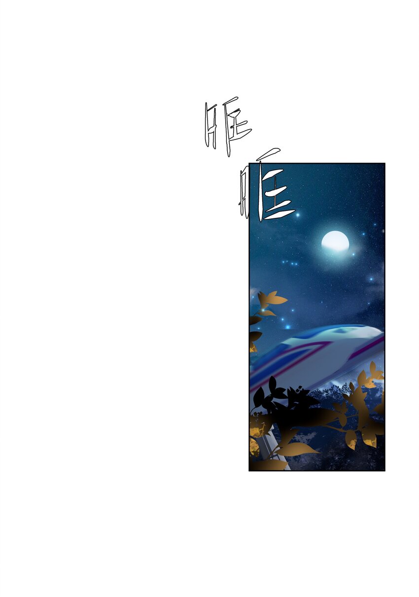 6 八字属阴-第7话