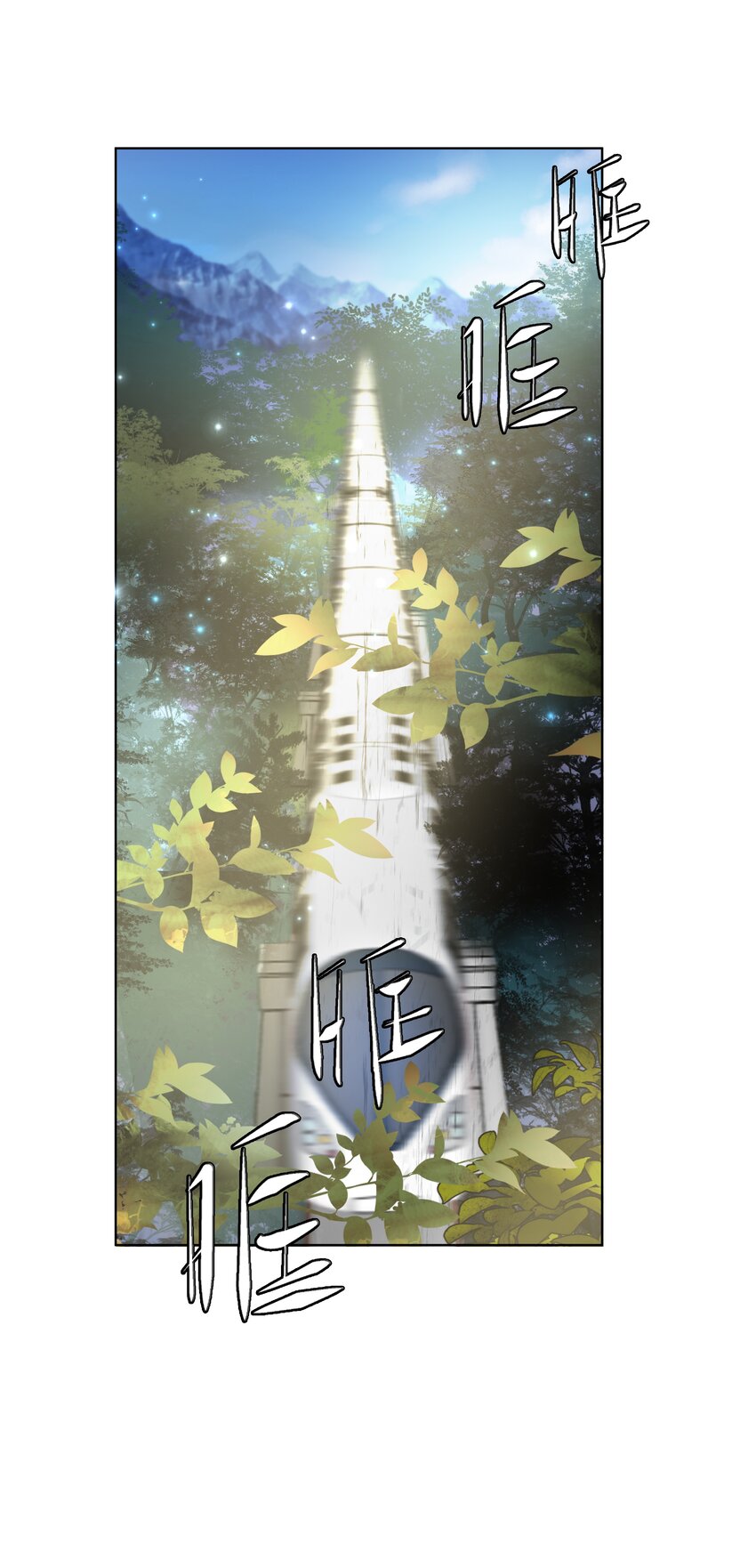 6 八字属阴-第7话