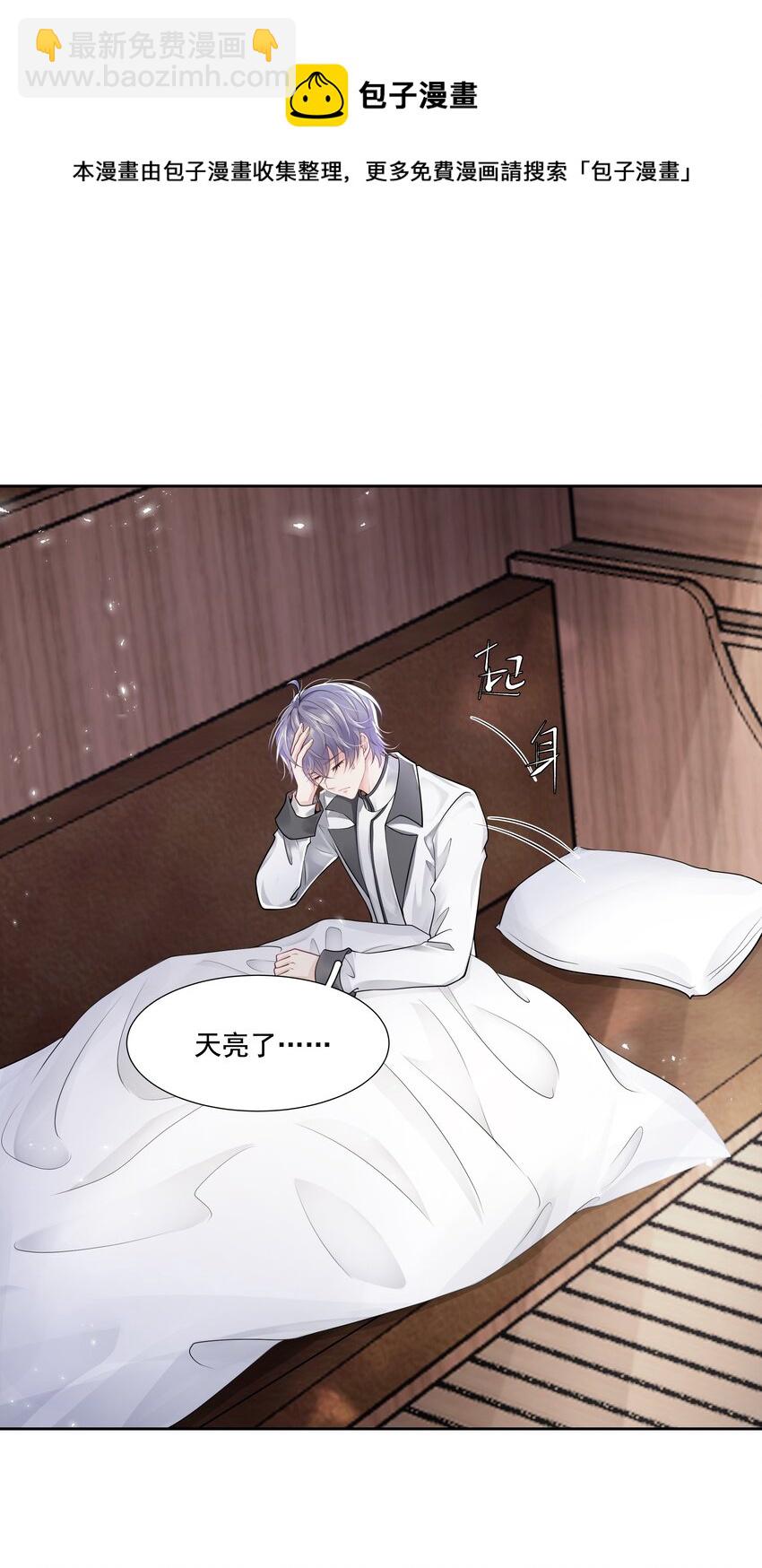 6 八字属阴-第7话